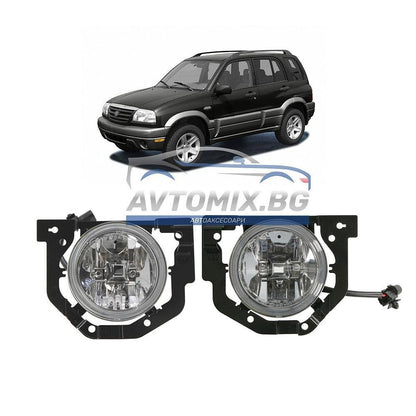 Фарове за мъгла, халогени за Suzuki Grand Vitara 1998-2005 г.