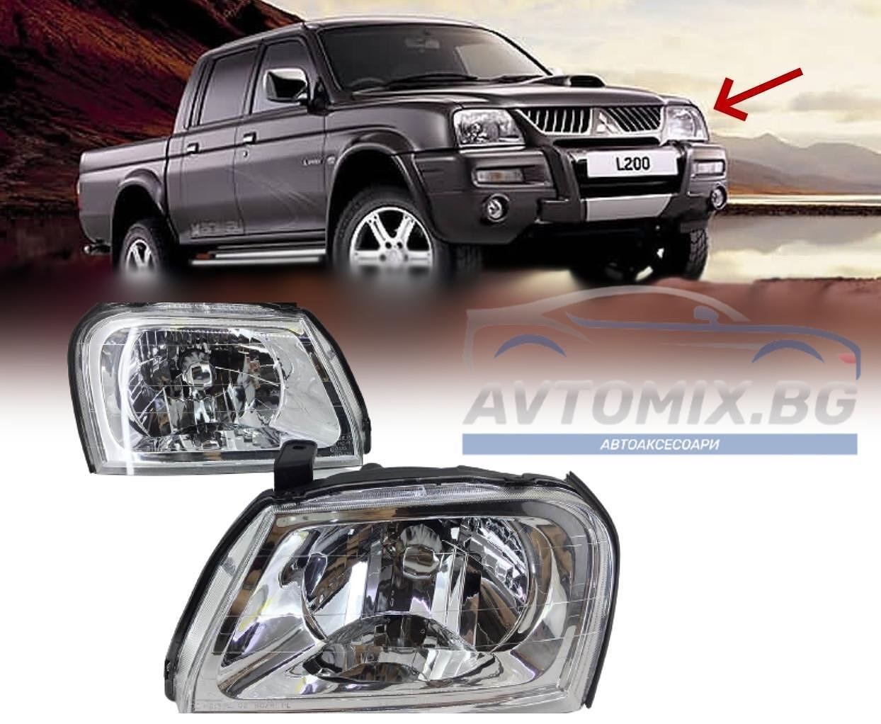 Фарове за Mitsubishi L200 от 1996 до 2007 г.
