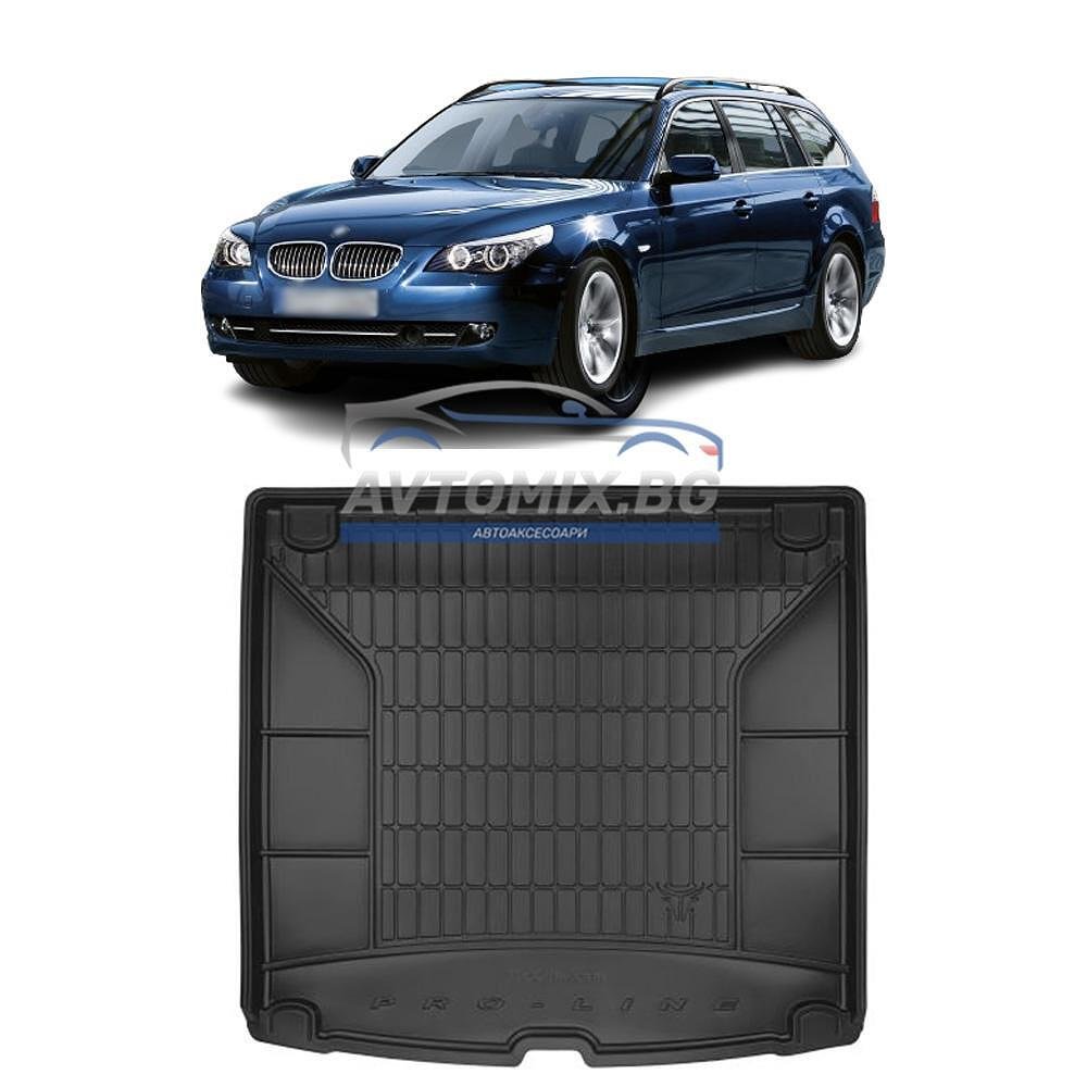 Гумена стелка за багажник BMW E61 комби 5 серия 2003-2010 г., ProLine 3D