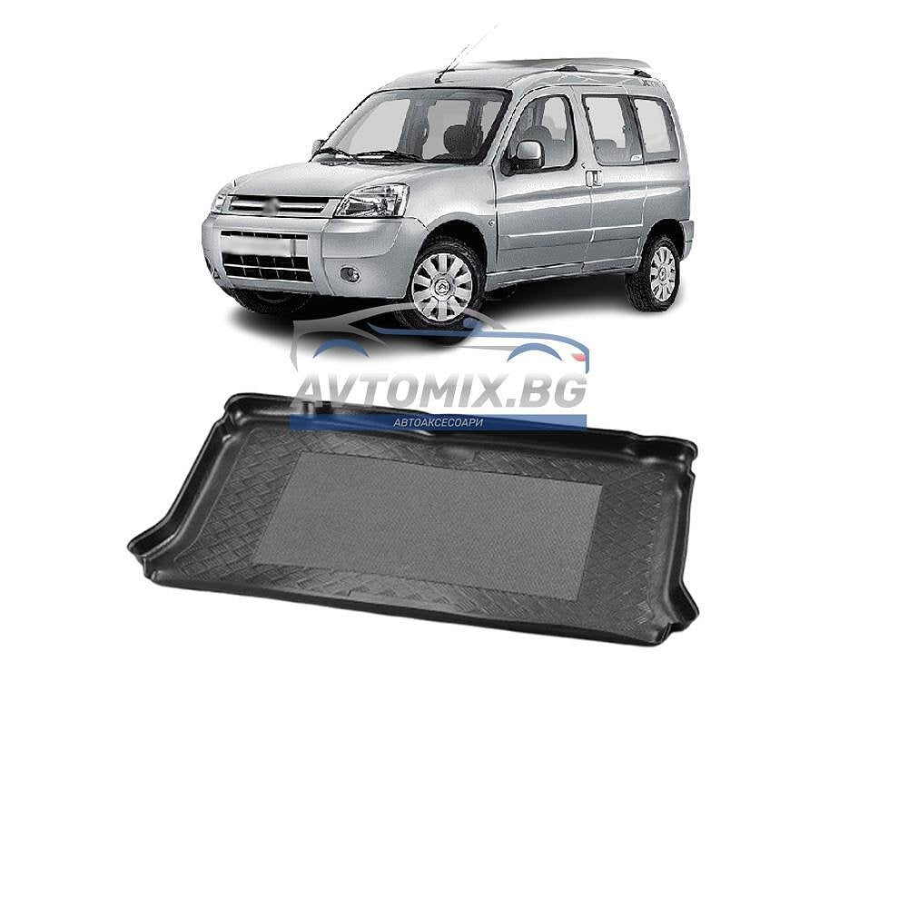 Гумена стелка за багажник Citroen Berlingo 1996-2008 г., 5 места without Modubox, Astar