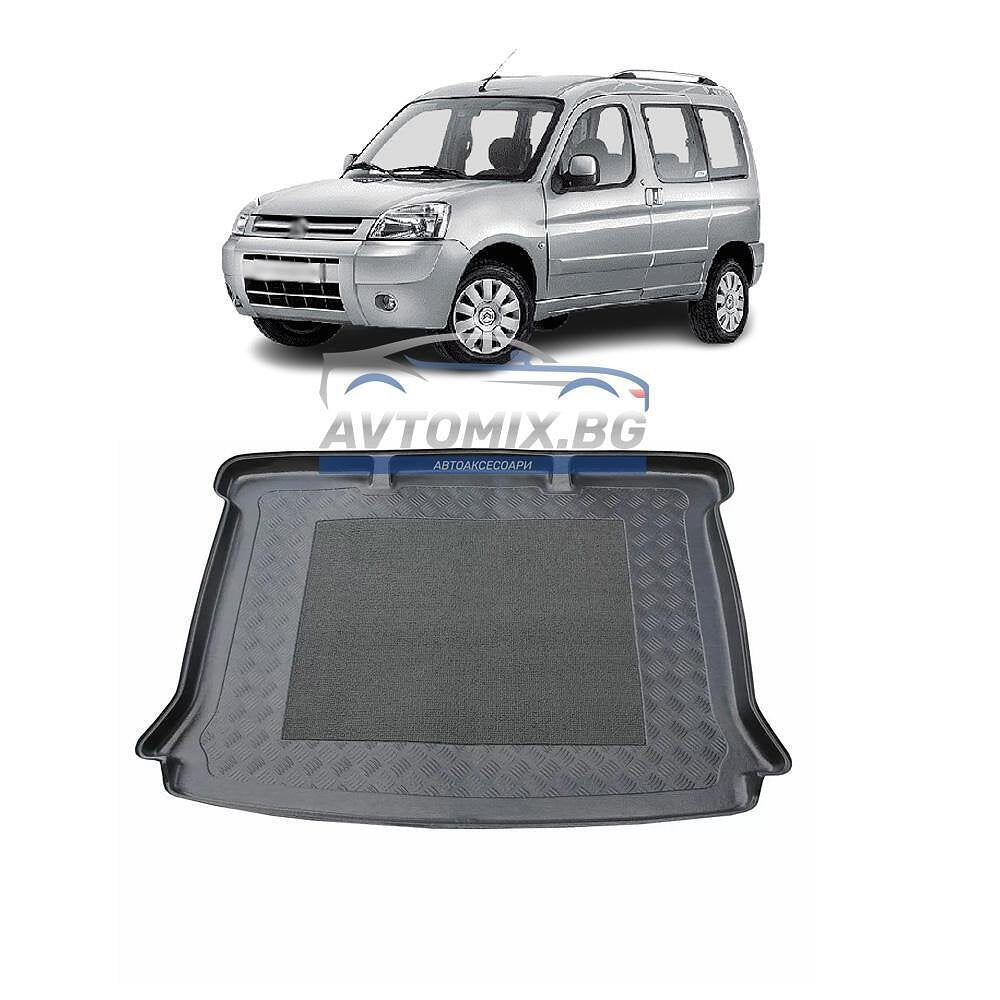 Гумена стелка за багажник Citroen Berlingo 1996-2008 г., 5 места no Modubox 2-ри ред седалки преместени напред, Astar