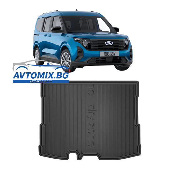Гумена стелка за багажник Ford Tourneo Courier от 2014-2023г, DRY ZONE / 5 местен