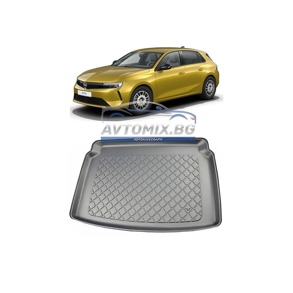 Гумена стелка за багажник Opel Astra L след 2021 г., долно/второ дъно, Astar