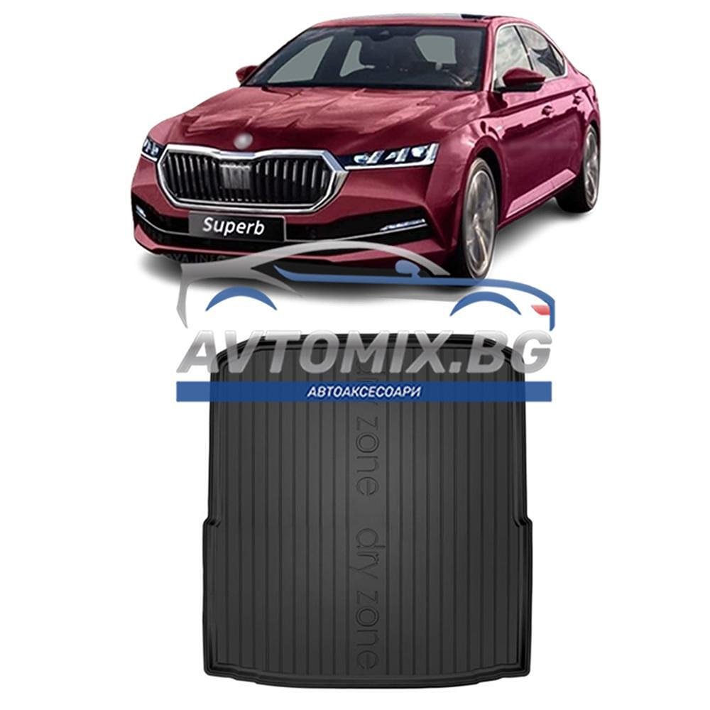Covoraș cauciuc portbagaj Skoda Superb sedan 2015-2023, DRY ZONE