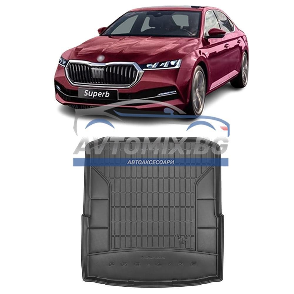 Гумена стелка за багажник Skoda Superb седан 2015-2023 г., ProLine 3D