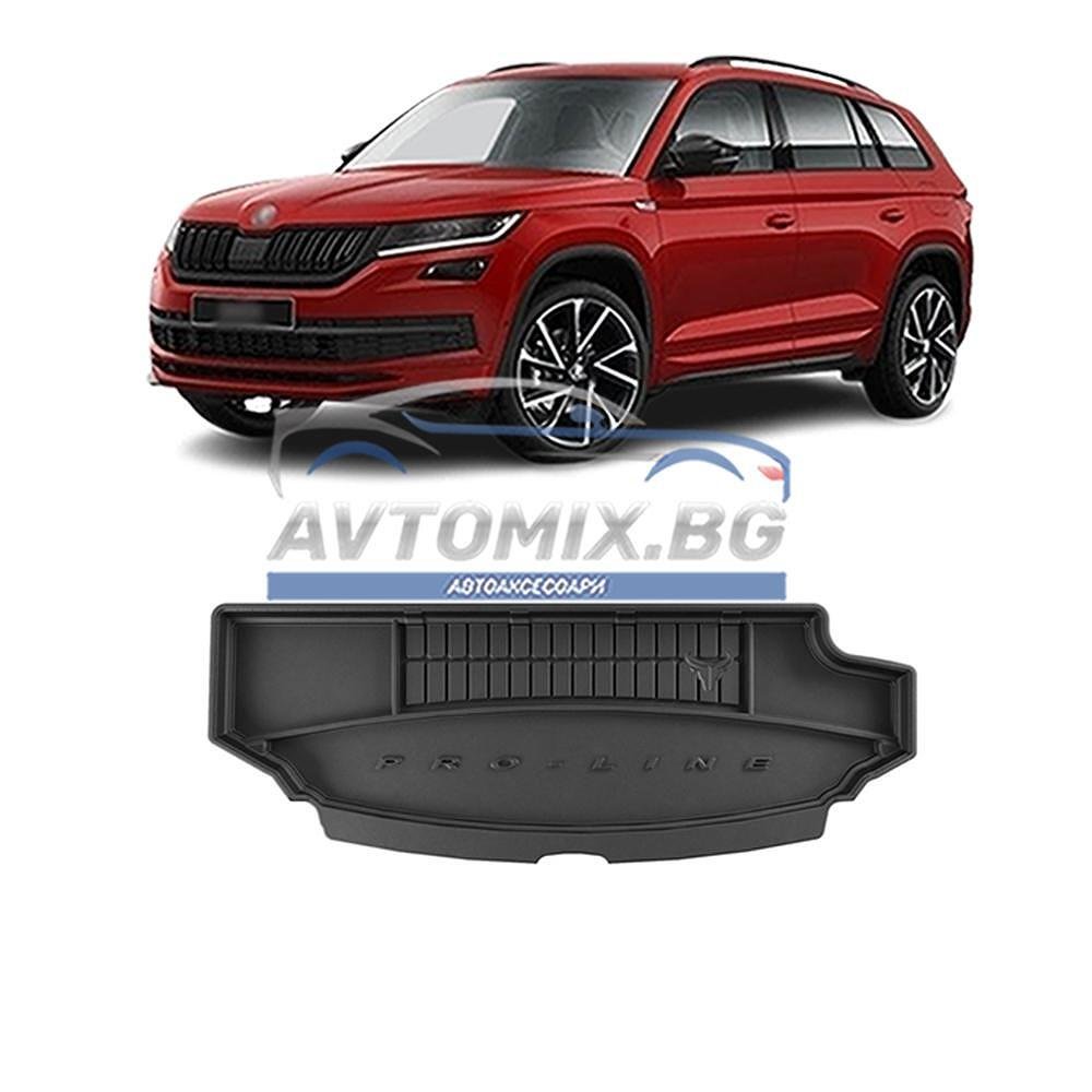 Гумена стелка за багажник Skoda Kodiaq 7 места с вдигнати трети ред седалки, след 2016 г.,, ProLine 3D