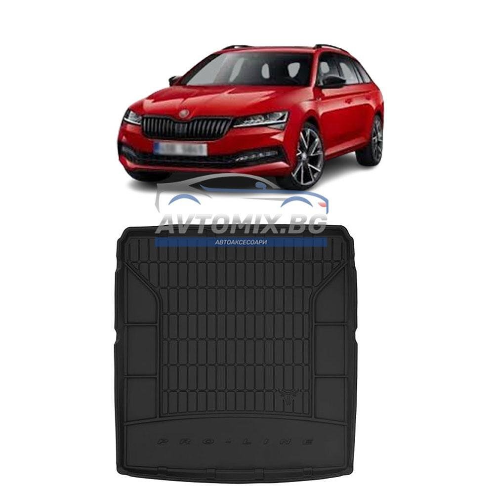 Гумена стелка за багажник Skoda Superb комби 2015-2023 г., за долно/второ дъно,, ProLine 3D