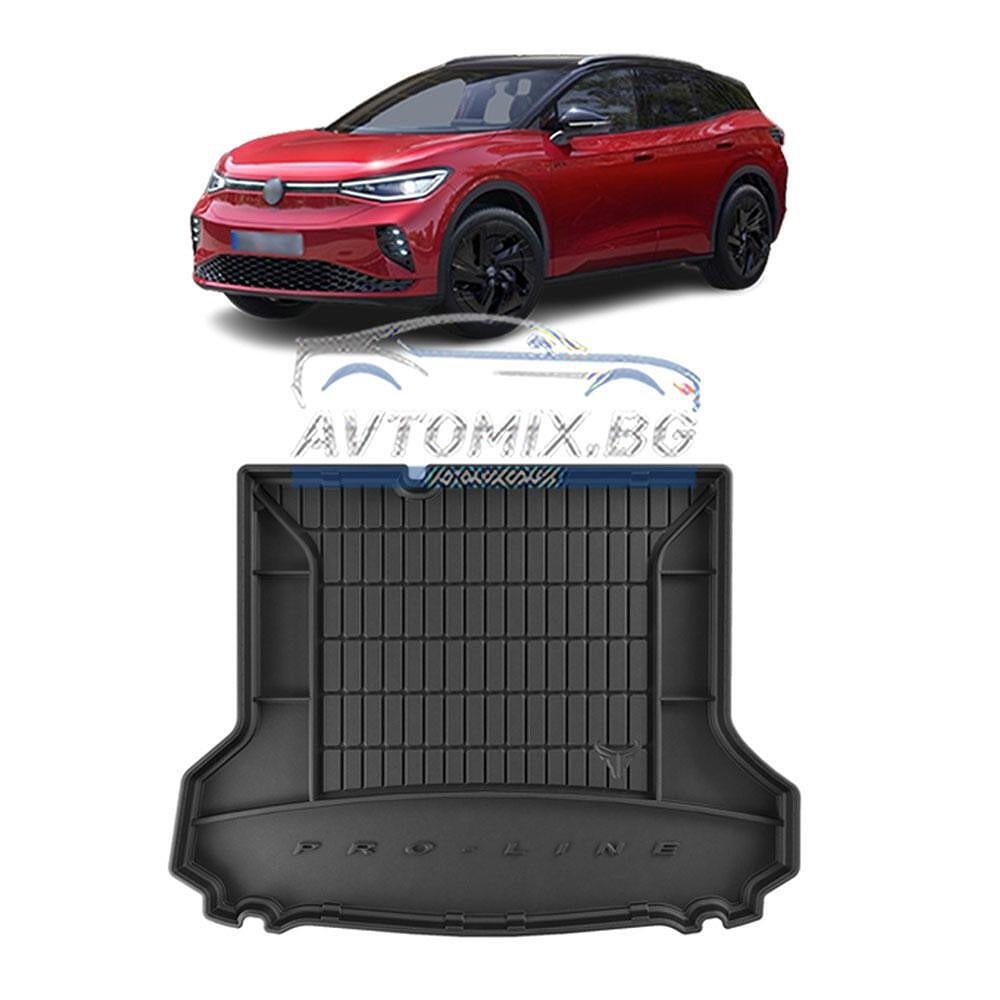 Гумена стелка за багажник VW ID.4, ProLine 3D