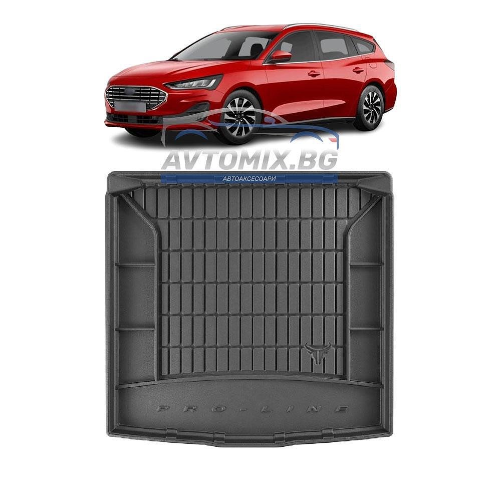 Гумена стелка за багажник за Ford Focus след 2019 г., за долно/второ дъно, ProLine 3D