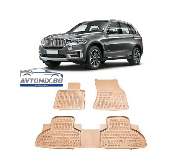 Гумени стелки за BMW X5 F15 (2013-2018) / BMW X6 F16 (2014-2019) - тип леген бежови