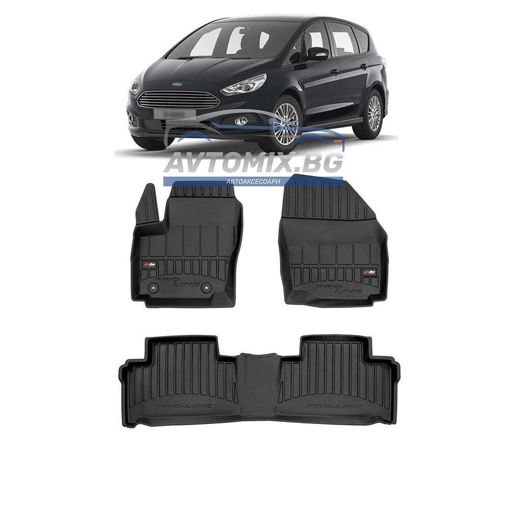 Гумени стелки за Ford S-Max 2006-2014 г., ProLine 3D