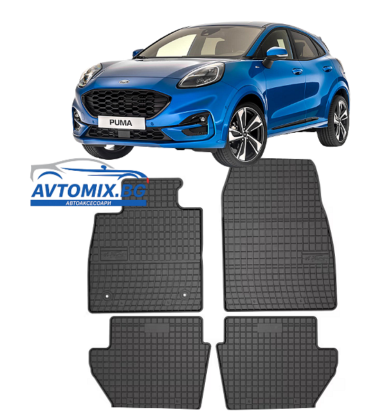 Гумени стелки за Ford Puma след 2019г., Frogum