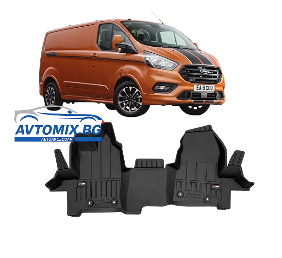 Гумени стелки зa Ford Transit Custom от 2012-2023г, ProLine 3D / 3 местен
