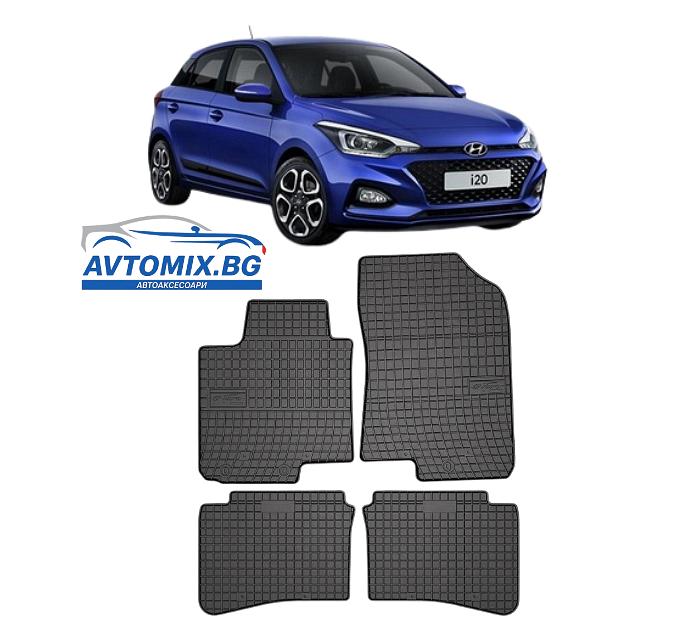 Гумени стелки за Hyundai i20 от 2014-2020г., Frogum