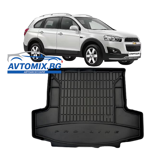 Гумена стелка за багажник Chevrolet Captiva от 2006-2018г, ProLine 3D / 7 местен с 3ти ред сгънати седалки