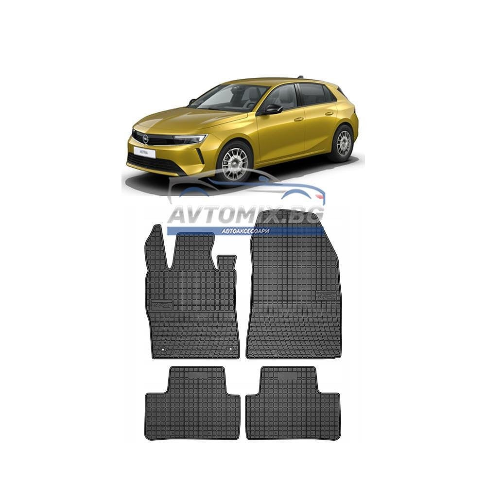 Гумени стелки за Opel Astra L след 2021 г., Frogum