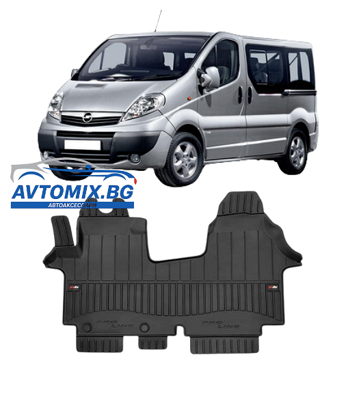 Гумени стелки за Opel Vivaro от 2001-2014г, ProLine 3D