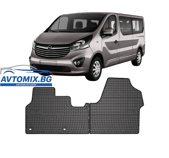 Гумени стелки за Opel Vivaro след 2019г., Frogum