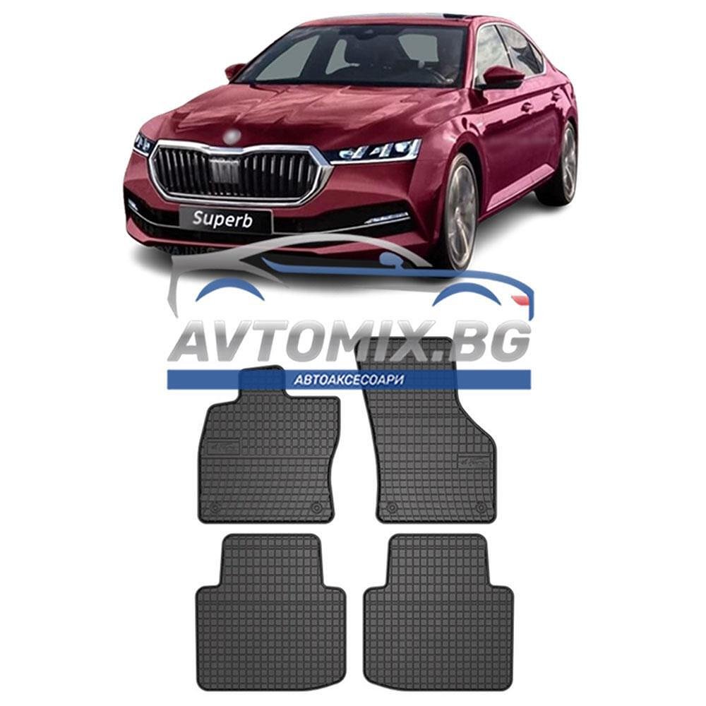 Гумени стелки зa Skoda Superb 2015-2023 г., Frogum