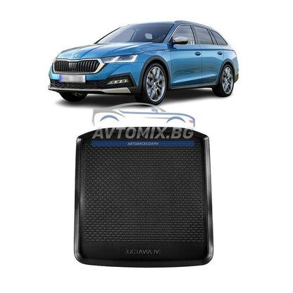 Гумени стелки зa Skoda Octavia комби след 2019 г., за долно/второ дъно багажник, RIGUM
