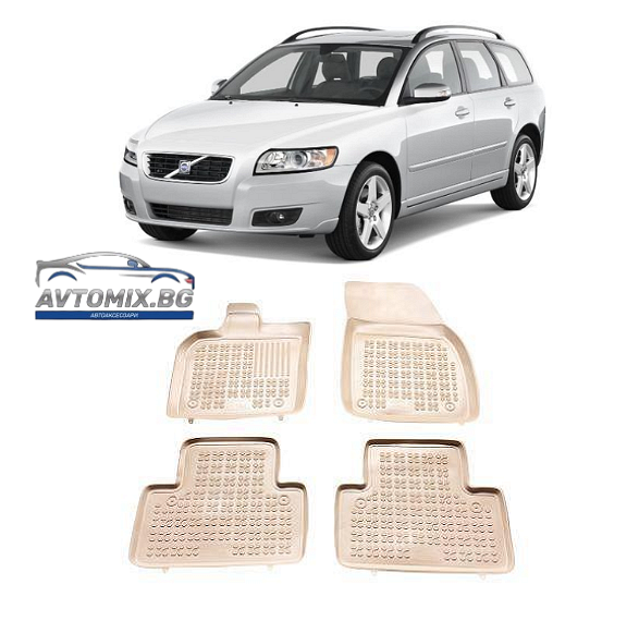 Гумени стелки за VOLVO V50 / S40 /  C30  (2004-2012) - тип леген бежови