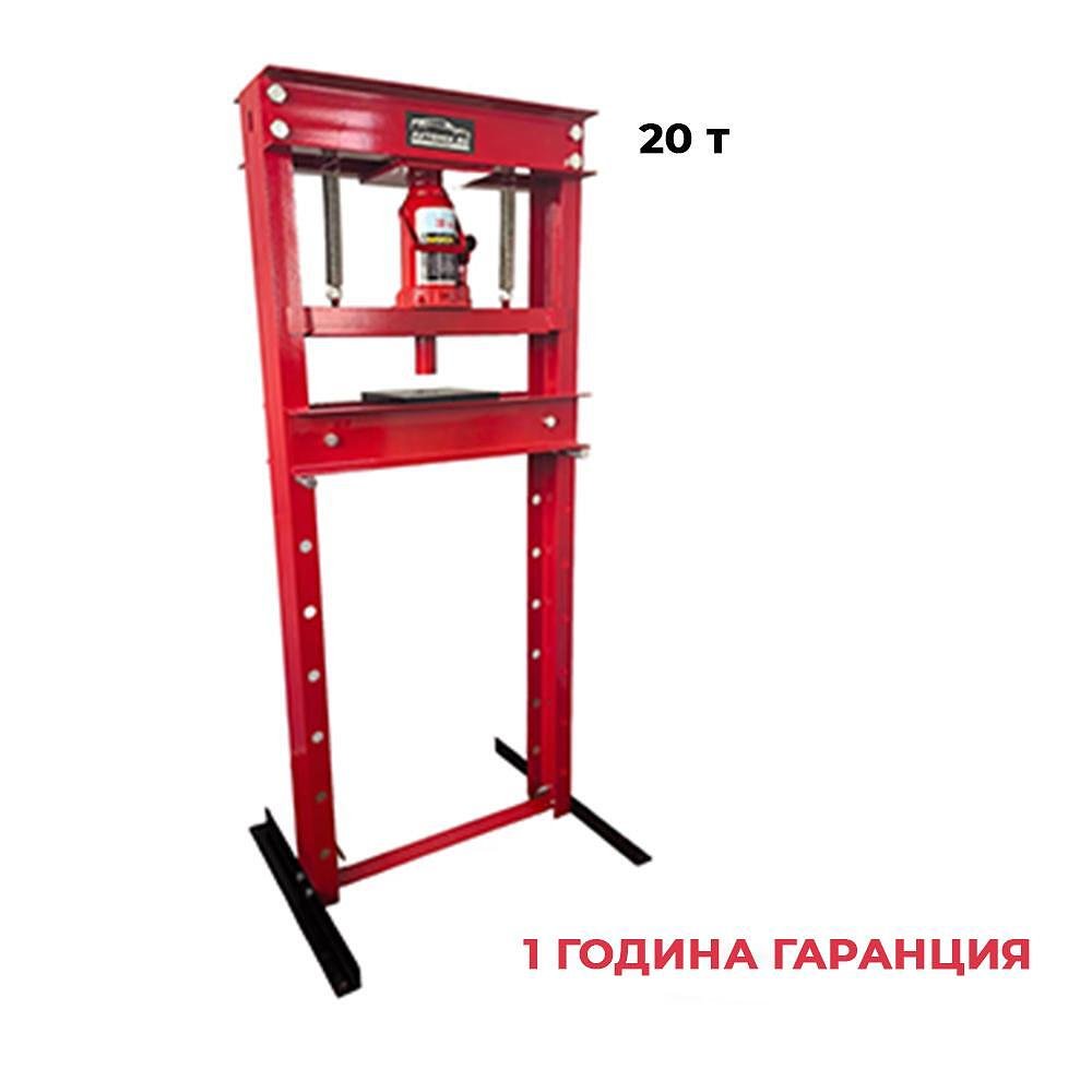 Хидравлична преса за лагери 20 тона