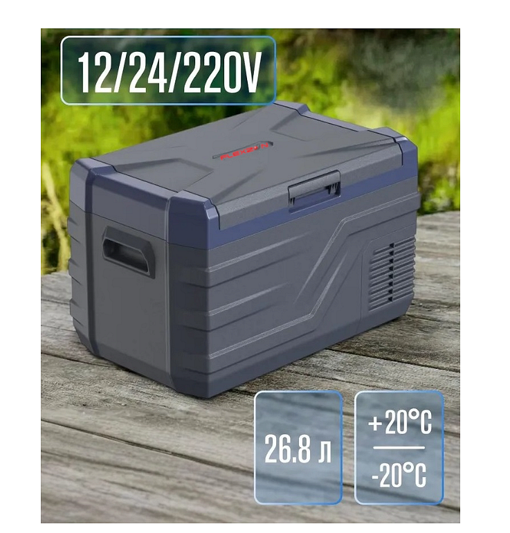 Хладилна кутия с компресор 12V/24V 100/220V 30 литра
