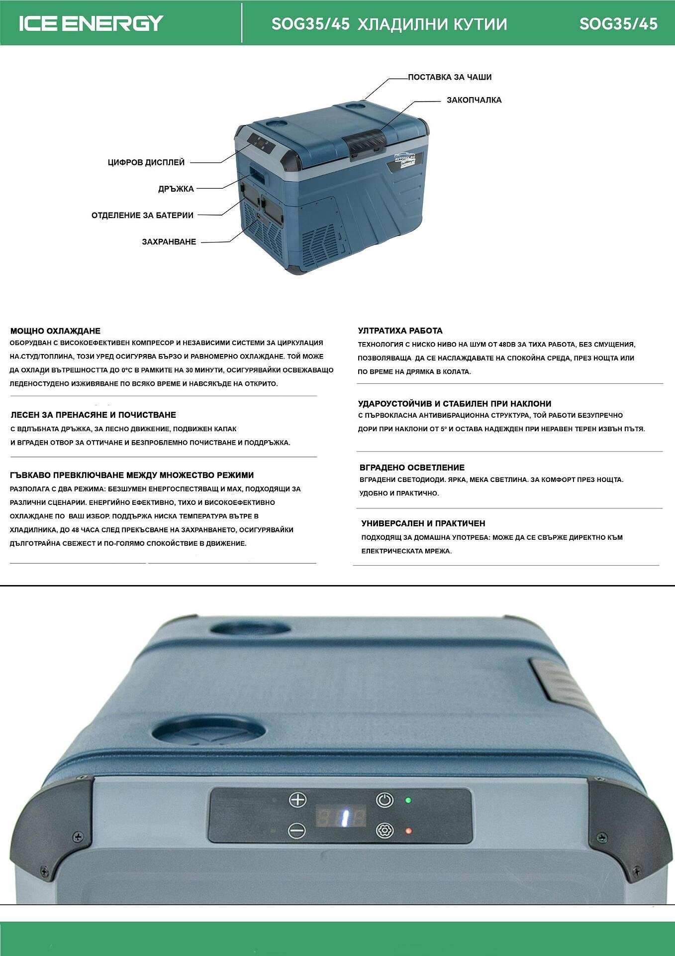 Хладилна кутия с компресор 12V/24V/220V 35 литра