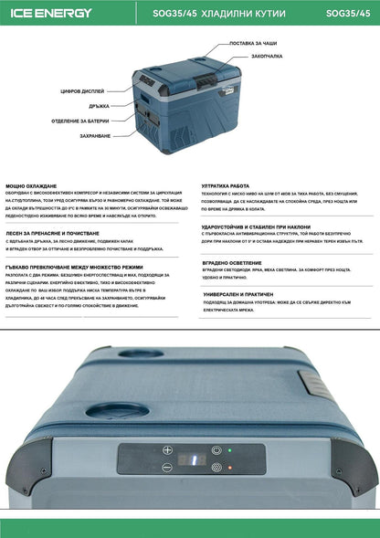 Хладилна кутия с компресор 12V/24V/220V 35 литра