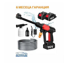 Mașină de spălat cu presiune cu acumulator 1500W 70BAR cu două baterii 2x96W