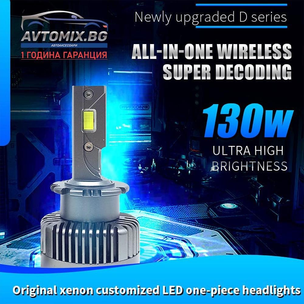 LED kрушки D2S 130W Canbus
