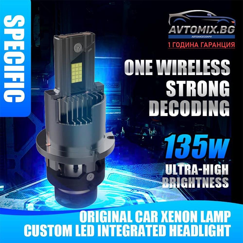LED крушки D2S/D4S 135W Canbus