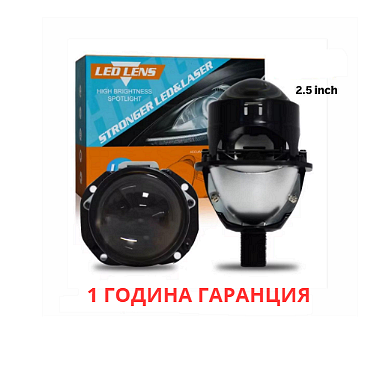 BI LED Лупи за вграждане 2.5 инча 90W 7000LM 2 бр к-т къси и дълги