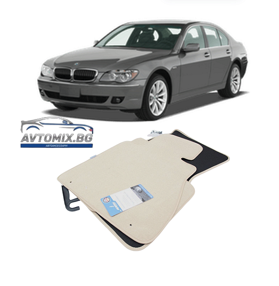 Мокетни стелки за BMW 7 Серия E65 (2001-2008) бежови