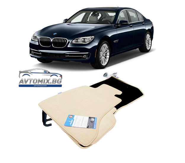 Мокетни стелки за BMW 7 Серия F01 (2008-2015) - къса база - бежови