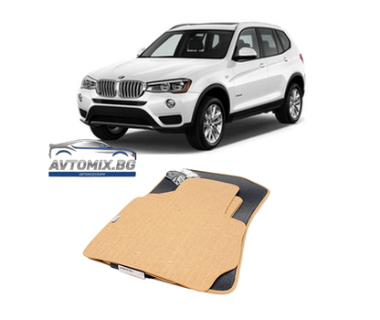 Мокетни стелки за BMW Х3 F25 (2010-2017) / X4 F26 (2014-2018) - бежови