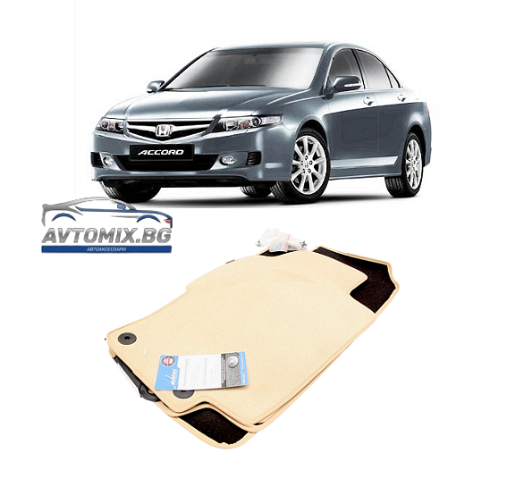 Carpet floor mats for HONDA Accord VII (2003-2008) - beige