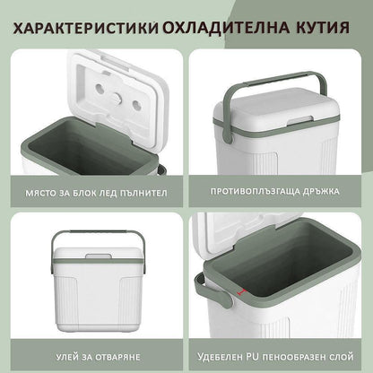 Хладилна чанта,Хладилна кутия 10л