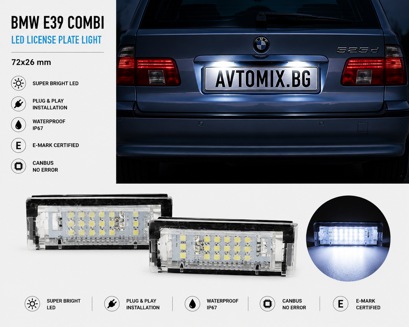 Плафони за осветление на задния номер за BMW E39 Combi, 73x29 mm