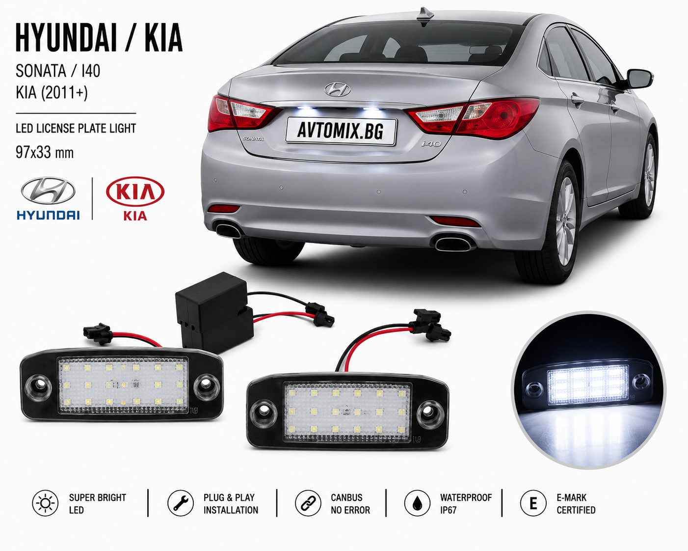 Плафони за осветление на задния номер за Hyundai Sonata / Ι40 / Kia (2011+), 97x33 mm