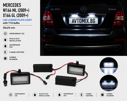 Плафони за осветление на задния номер за Mercedes W164 ML (2009+) / X164 GL - с T10 крушки, 50x29 mm