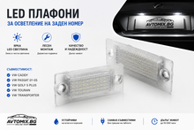 Plafoniere pentru numărul de înmatriculare spate pentru VW CADDY / PASSAT 01-05 / GOLF 5 PLUS / TOURAN / TRANSPORTER