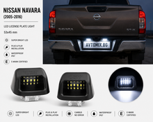 Plafoniere pentru iluminarea plăcuței de înmatriculare spate pentru Nissan Navara (2005-2016), 53x45 mm