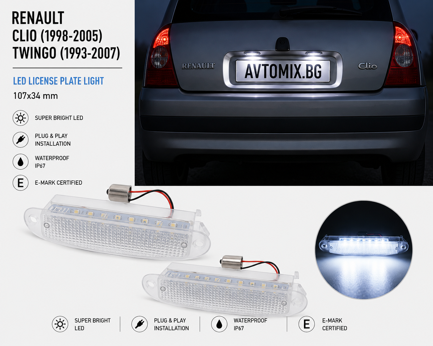 Плафони за осветление на задния номер за RENAULT CLIO (1998-2005) / TWINGO (1993-2007), 107x34 mm