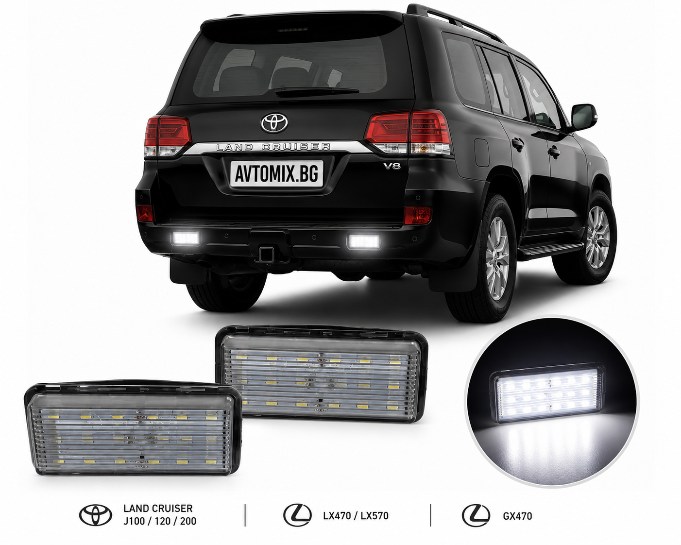 Плафони за осветление на задния номер за Toyota Land Cruiser J100/120/200/ Lexus LX470/570/GX470