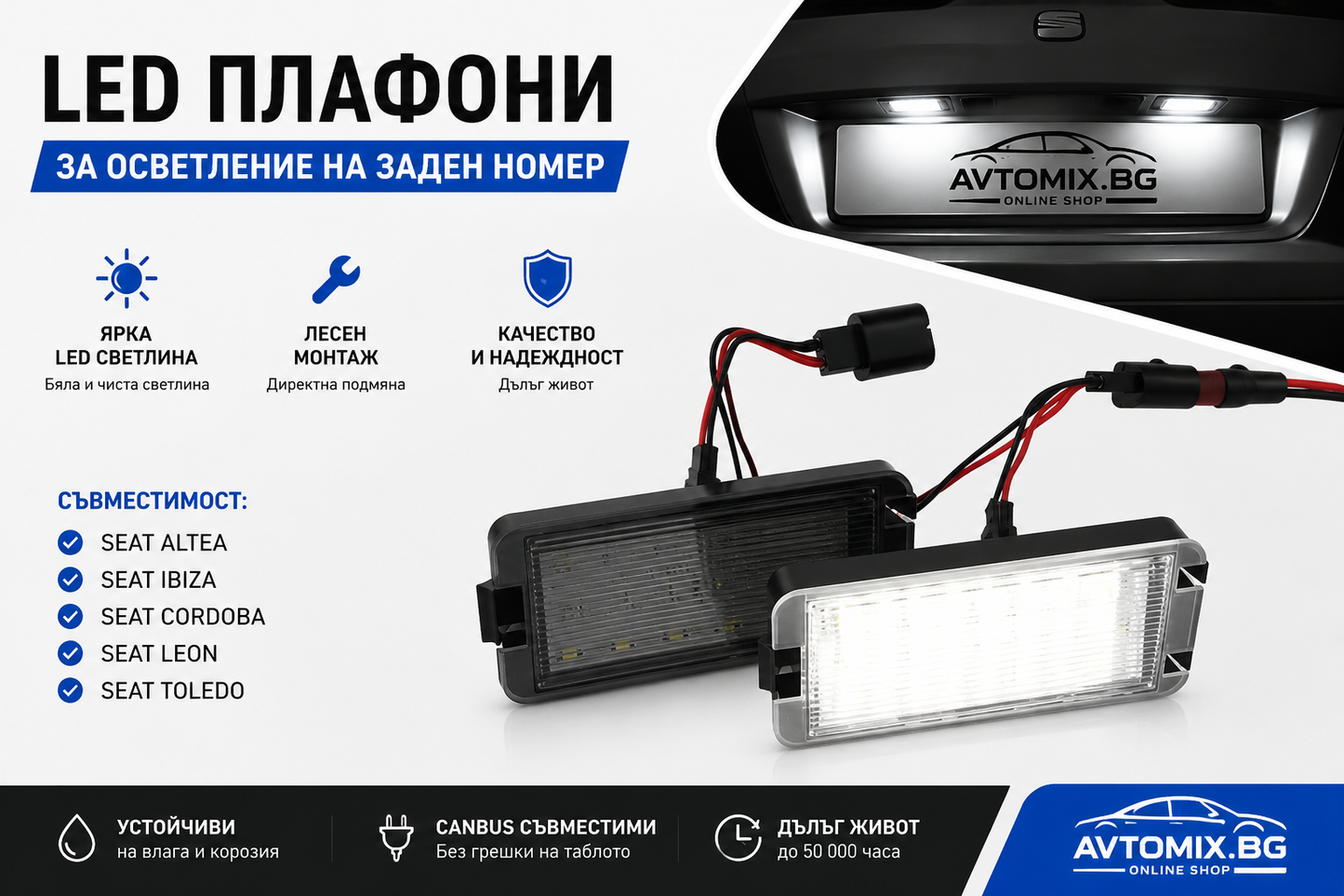Plafonieră iluminare număr de înmatriculare spate pentru SEAT ALTEA / IBIZA / CORDOBA / LEON / TOLEDO