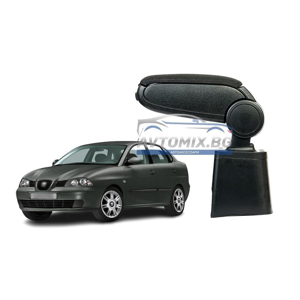 Подлакътник за Seat Ibiza, Cordoba, 2002-2008 г., текстилен, черен