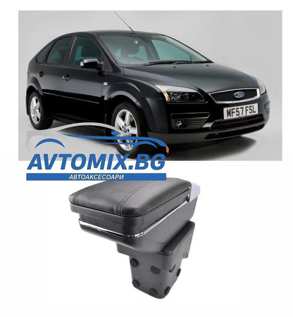 Подлакътник за Ford Focus MK2 2005–2011