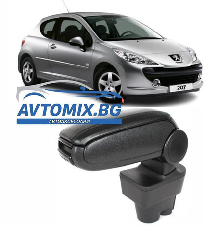 Подлакътник за Peugeot 207 / 207 SW / 207 CC 2006