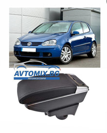 Подлакътник за VW Golf 5 MK5, VI MK6, Jetta 5 MK5